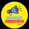 Himanshu Ghodeswar Talk's Profile Picture