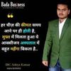 IBC Aditya Kumar Profile Picture