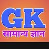 G.K  सामान्य ज्ञान इतिहास G.K  सामान्य ज्ञान इतिहास Profile Picture