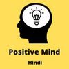 Positive Mind Hindi Profile Picture