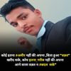 Sajjan Patel Profile Picture