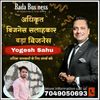 Yogesh Sahu Profile Picture