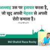 shahid Raza Profile Picture