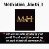 motivation  hindi 1 Profile Picture
