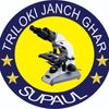 TRILOKI  JANCH GHAR  Profile Picture