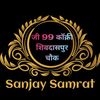 Sanjay Samrat Profile Picture