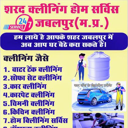 Sharad cleaning home  service Jabalpur  Profile Picture