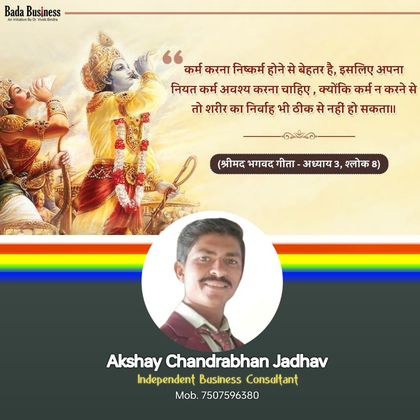 Akshay Jadhav Profile Picture