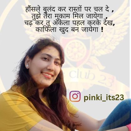 Pinki Yadav Profile Picture