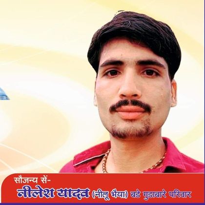 N YADAV Profile Picture