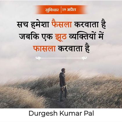 Durgesh Kumar Pal Profile Picture