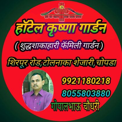 Gopal Chaudhari Profile Picture